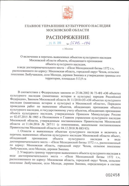 Файл:Ru-mos-d26062019.pdf