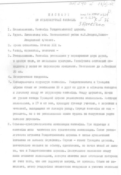 Файл:Passport 3710065000.pdf