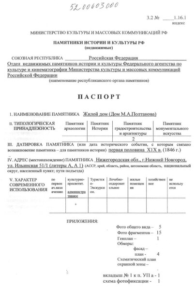 Файл:Passport 5200603000.pdf