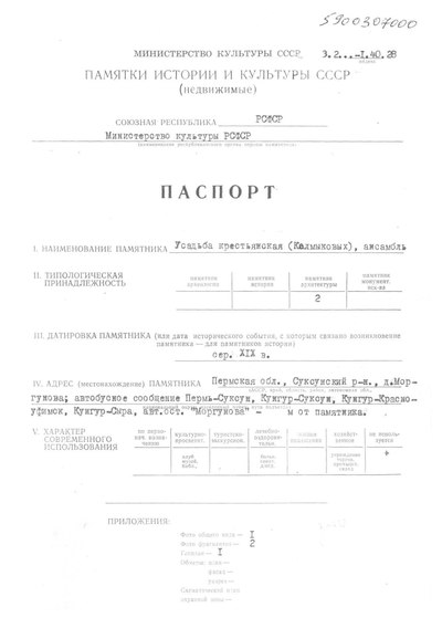 Файл:Passport 5900307000.pdf