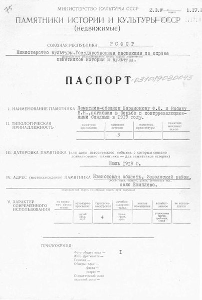 Файл:Passport 3700000638.pdf