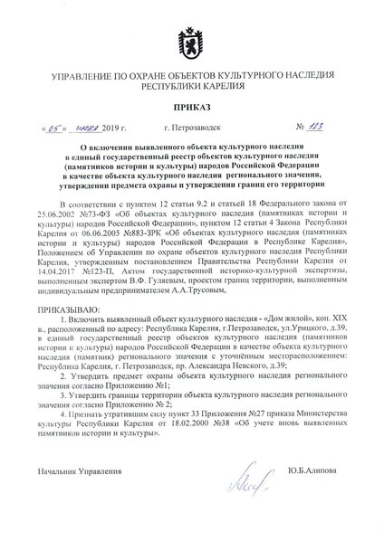 Файл:Ru-krl-d05062019-123.pdf