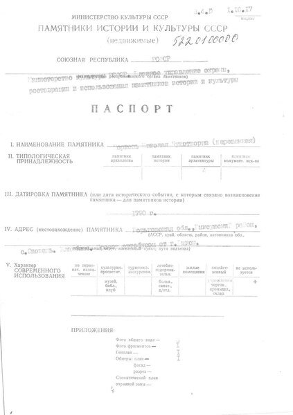 Файл:Passport 5220100000.pdf