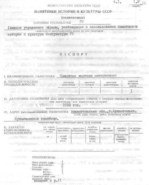 Файл:Passport 2910001000.pdf