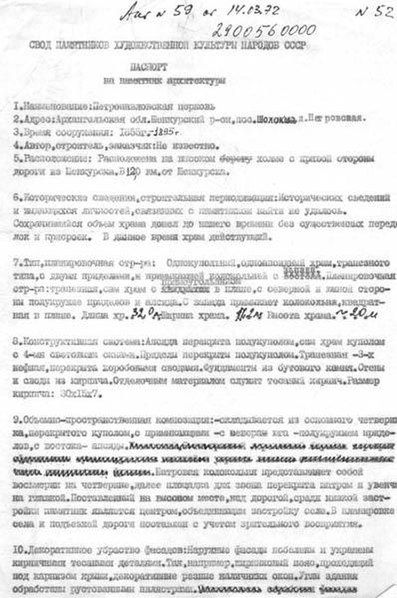 Файл:Passport 2900560000.pdf