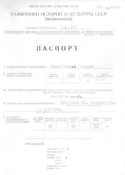 Файл:Passport 3310075003.pdf