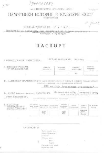 Файл:Passport 3700001087.pdf