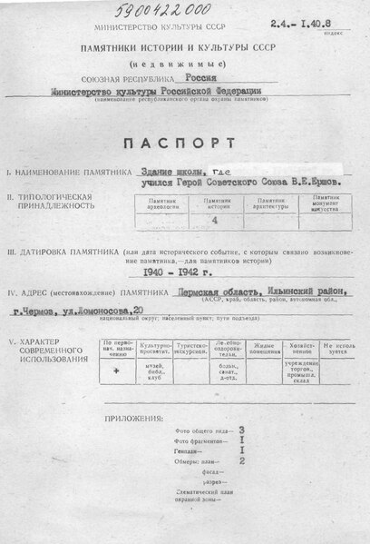 Файл:Passport 5900422000.pdf