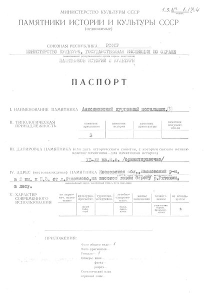 Файл:Passport 3700001587.pdf