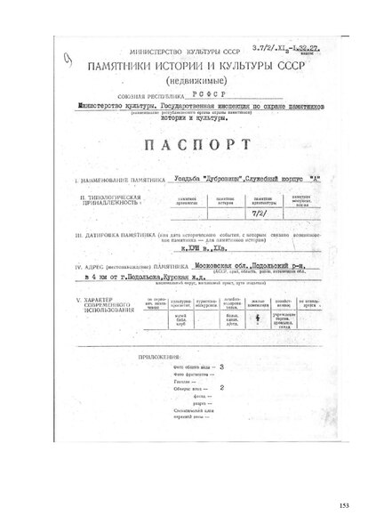 Файл:Passport 5030795001.pdf