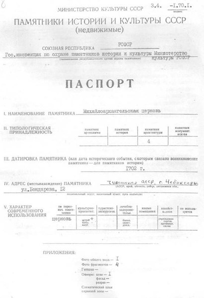 Файл:Passport 2100023000.pdf