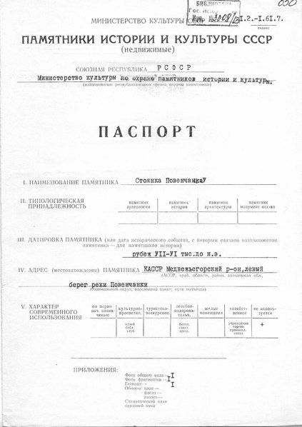 Файл:Passport 1001025000.pdf