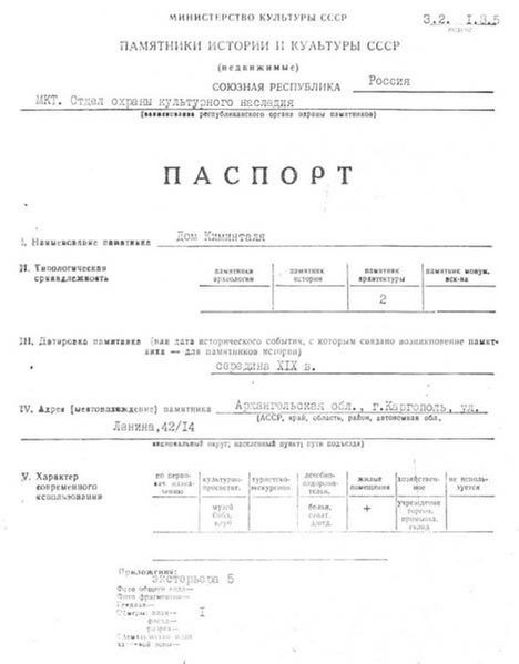 Файл:Passport 2900000828.pdf