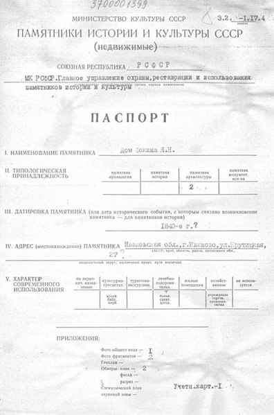 Файл:Passport 3700001399.pdf