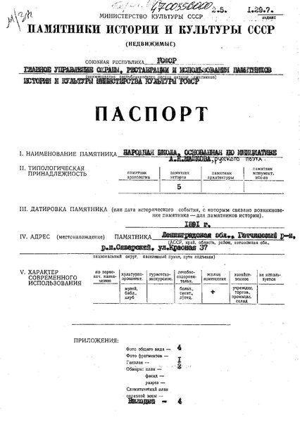 Файл:Passport 4700356000.pdf