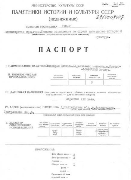 Файл:Passport 2910009007.pdf