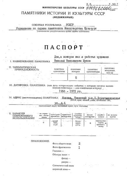 Файл:Passport 7709662000.pdf