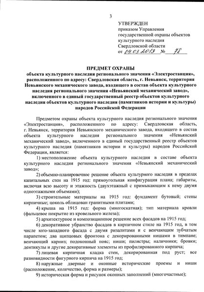 Файл:Passport 6610071008.pdf