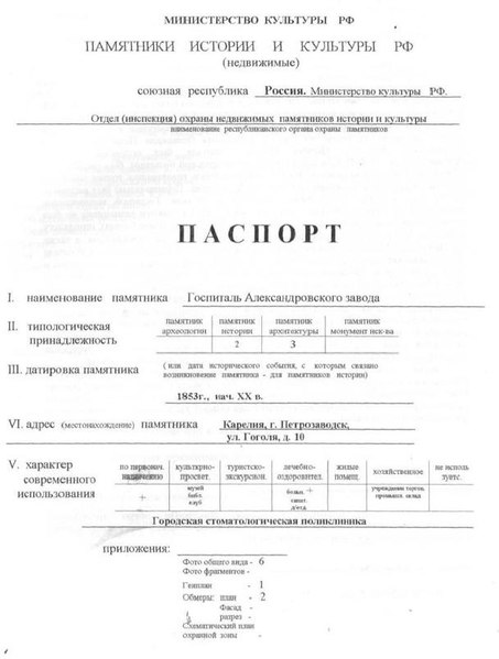 Файл:Passport 1000896000.pdf