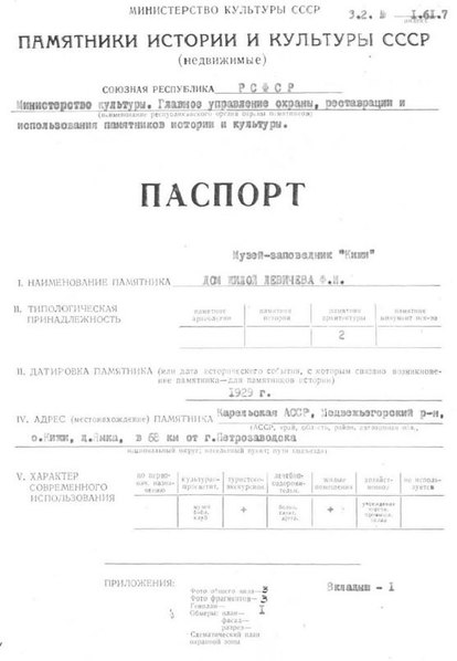 Файл:Passport 1010021032.pdf