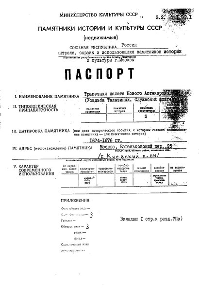 Файл:Passport 7710817000.pdf