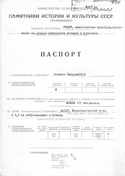 Файл:Passport 1001010000.pdf