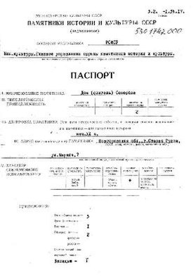 Файл:Passport 5301742000.pdf