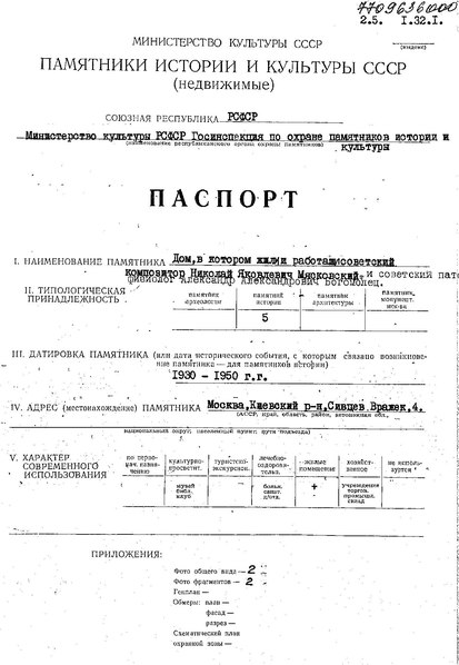 Файл:Passport 7709636000.pdf