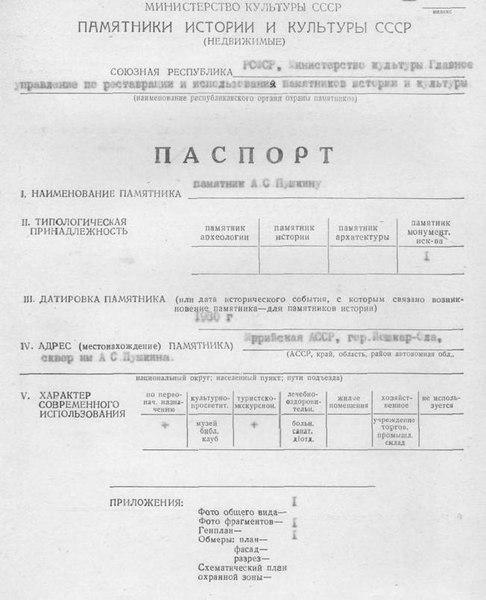 Файл:Passport 1200000237.pdf