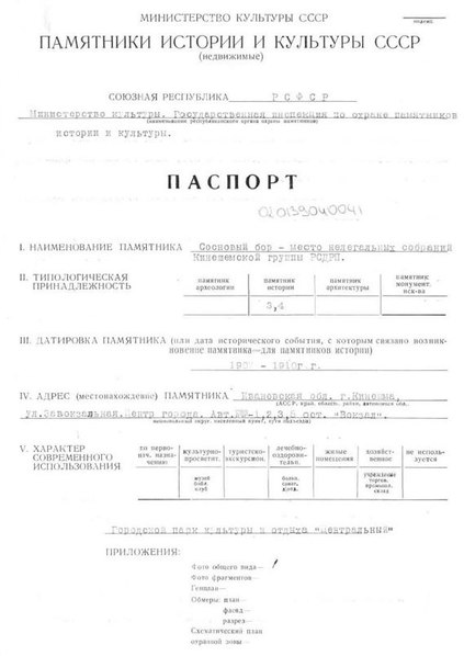 Файл:Passport 3700156000.pdf