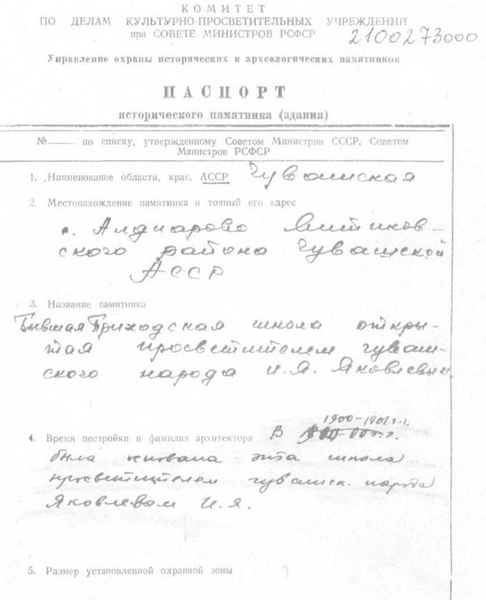 Файл:Passport 2100273000.pdf