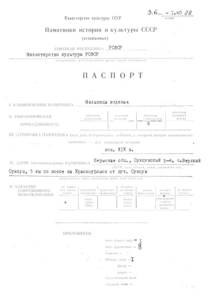 Файл:Passport 5900304000.pdf