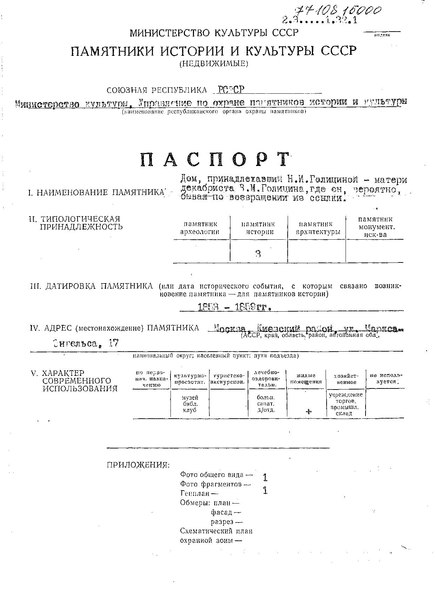 Файл:Passport 7710815000.pdf