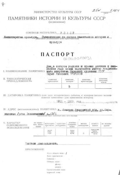 Файл:Passport 3700000282.pdf