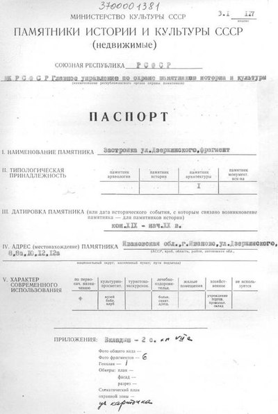 Файл:Passport 3700001381.pdf