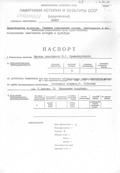 Файл:Passport 7200000079.pdf