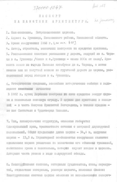 Файл:Passport 3700001047.pdf