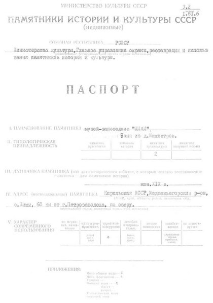 Файл:Passport 1010021021.pdf