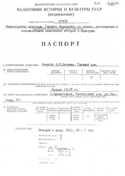 Файл:Passport 2900687001.pdf