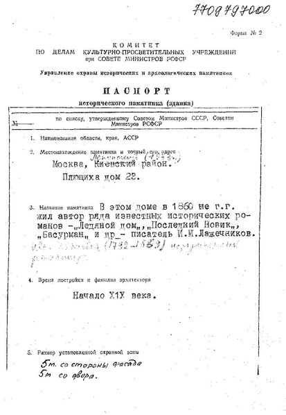 Файл:Passport 7709797000.pdf