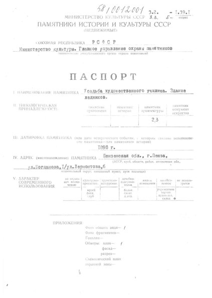 Файл:Passport 5810012001.pdf