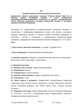 Миниатюра для Файл:Passport 1000000540.pdf