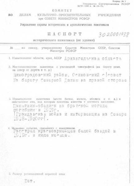 Файл:Passport 2900000123.pdf