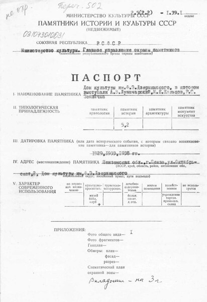 Файл:Passport 5800040000.pdf