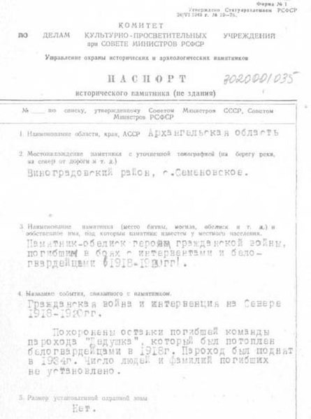 Файл:Passport 2900000121.pdf