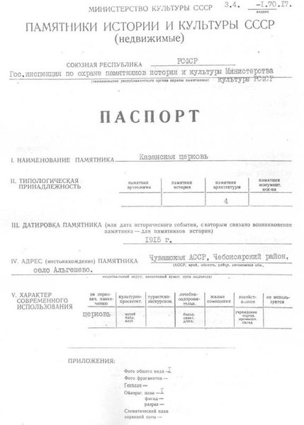 Файл:Passport 2100225000.pdf