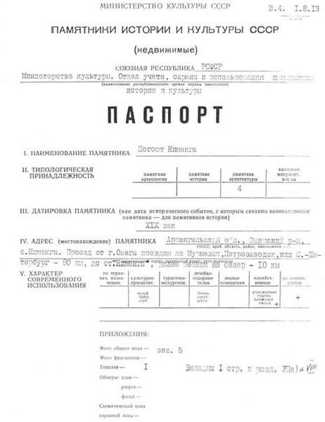 Файл:Passport 2900691000.pdf