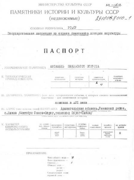 Файл:Passport 2910068000.pdf