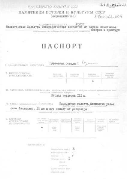 Файл:Passport 3700362004.pdf