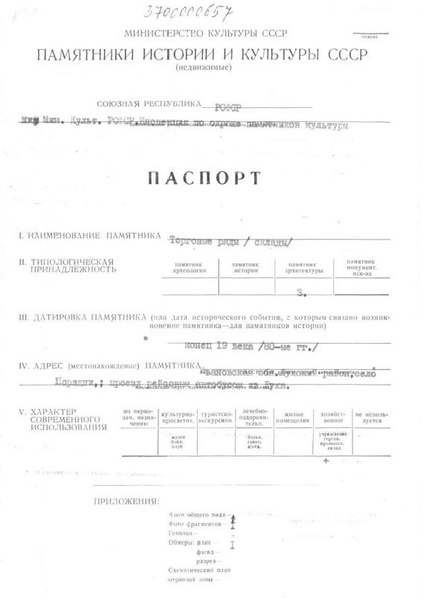 Файл:Passport 3700000657.pdf